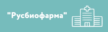 Русбиофарма