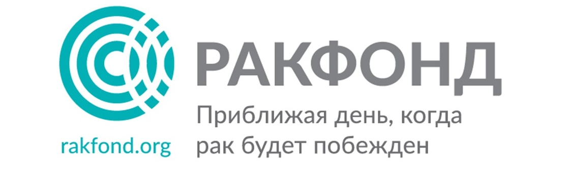 РАКФОНД