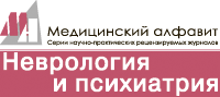 Медицинский Алфавит