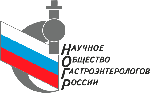 Научное общество гастроэнтерологов России