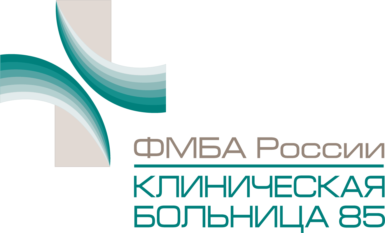 ФГБУЗ ГКБ №85 ФМБА России