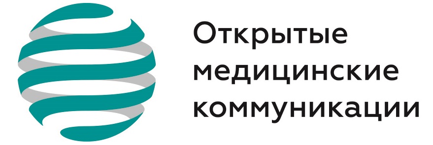 Открытые медицинские коммуникации