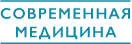 Журнал «Современная медицина»