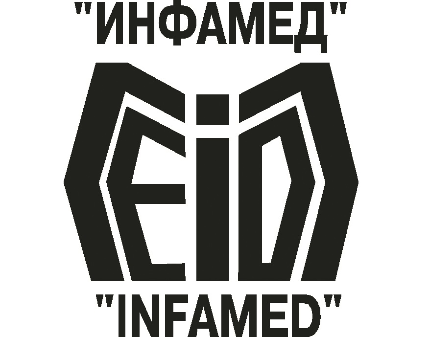 Инфамед