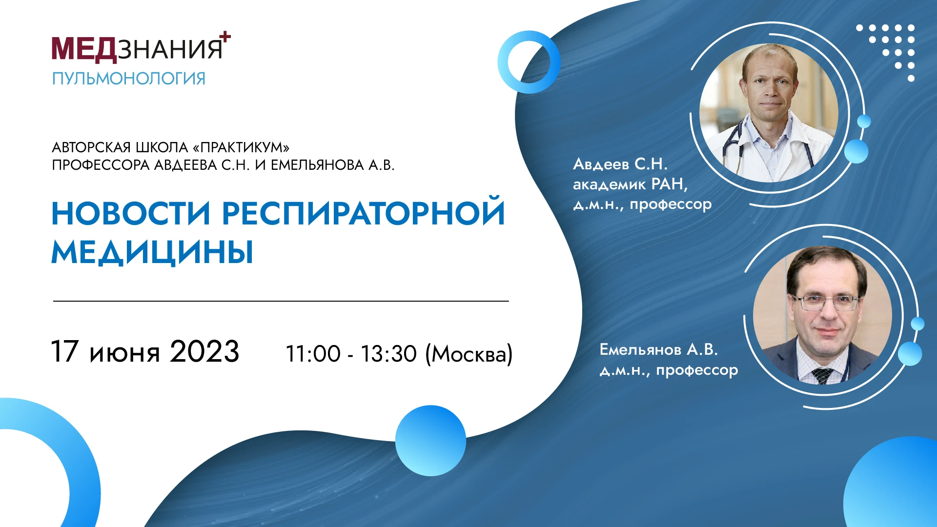 курсы Тестов Петр Николаевич