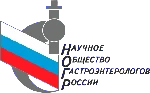 Научное общество гастроэнтерологов России