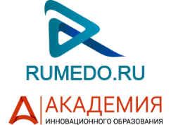 Румедо Академия инновационного образования