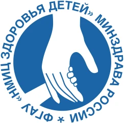 ФГАУ "Национальный медицинский иссле­довательский Центр Здоровья Детей" Минздрава РФ