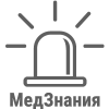 Скорая медицинская помощь
