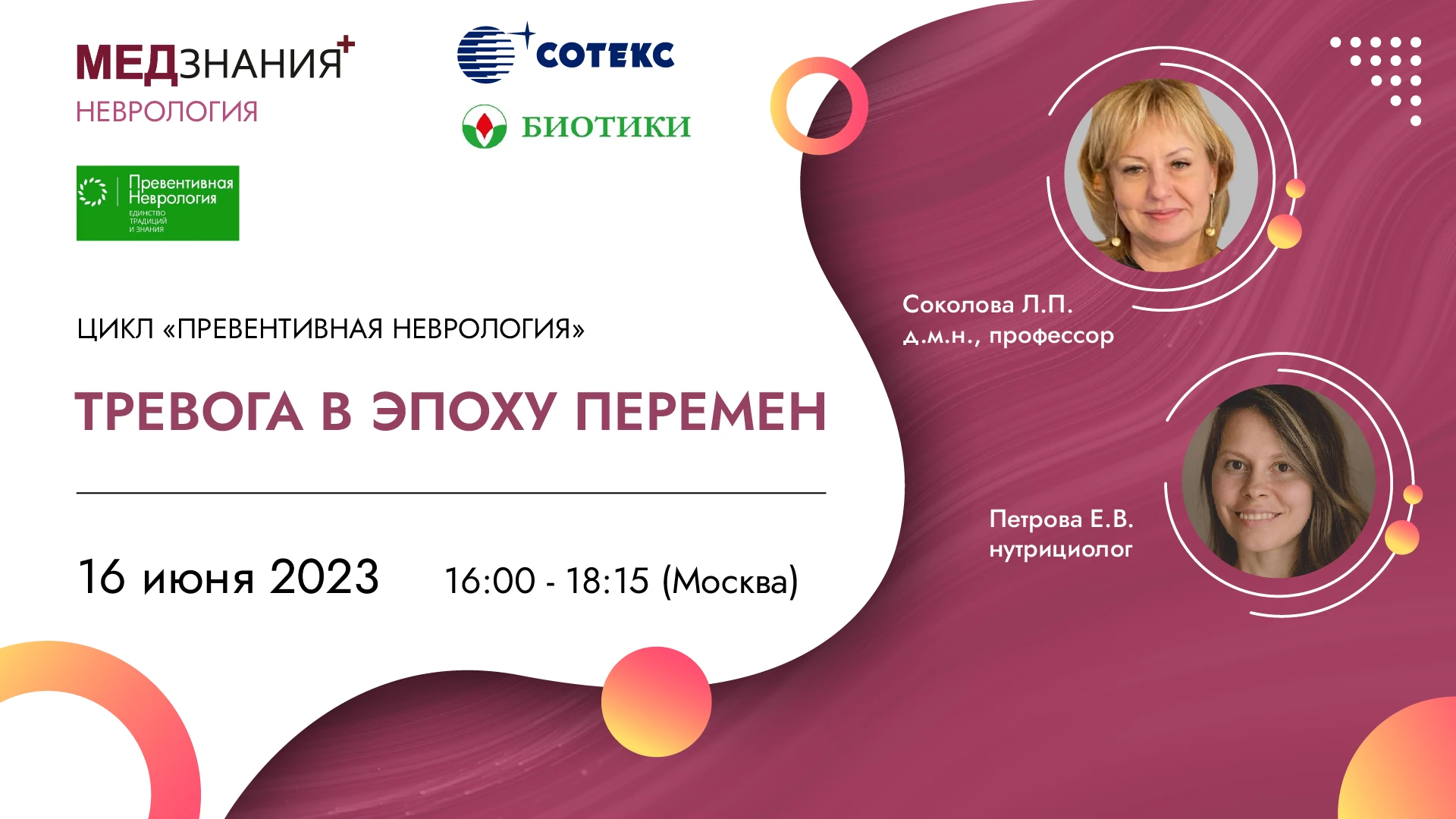 курсы Распопина Наталья Автандиловна
