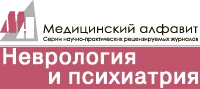 Медицинский Алфавит