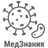 Инфекционные болезни
